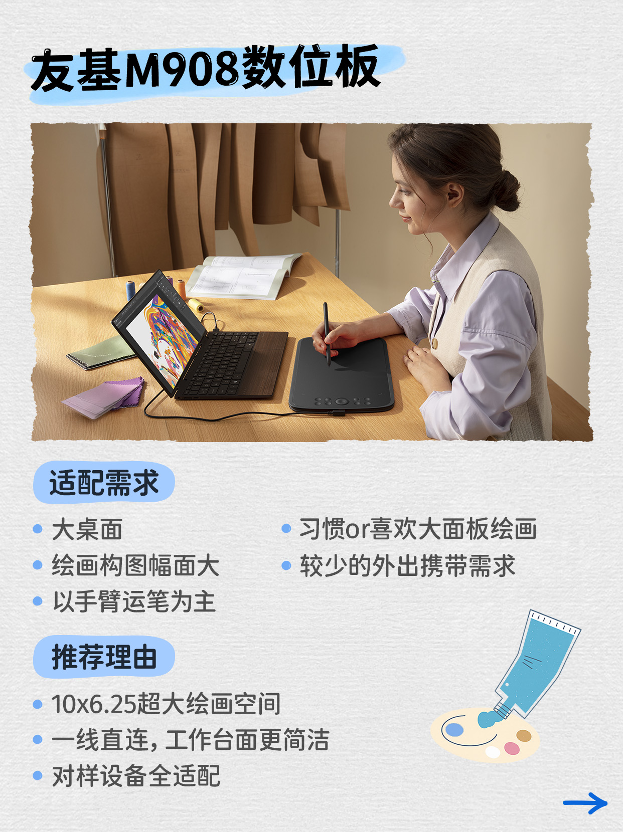 4.#友基m908数位板.jpg