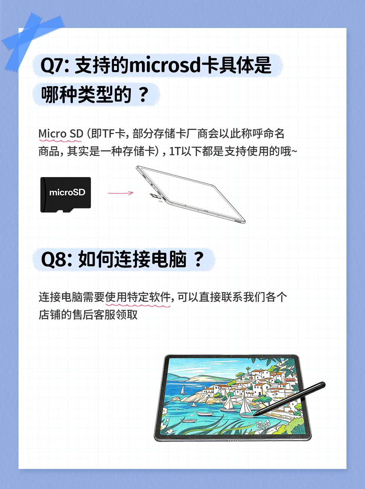 8.q7:支持的microsd卡具体是哪种类型的 _q8_如何连接电脑 _.jpg