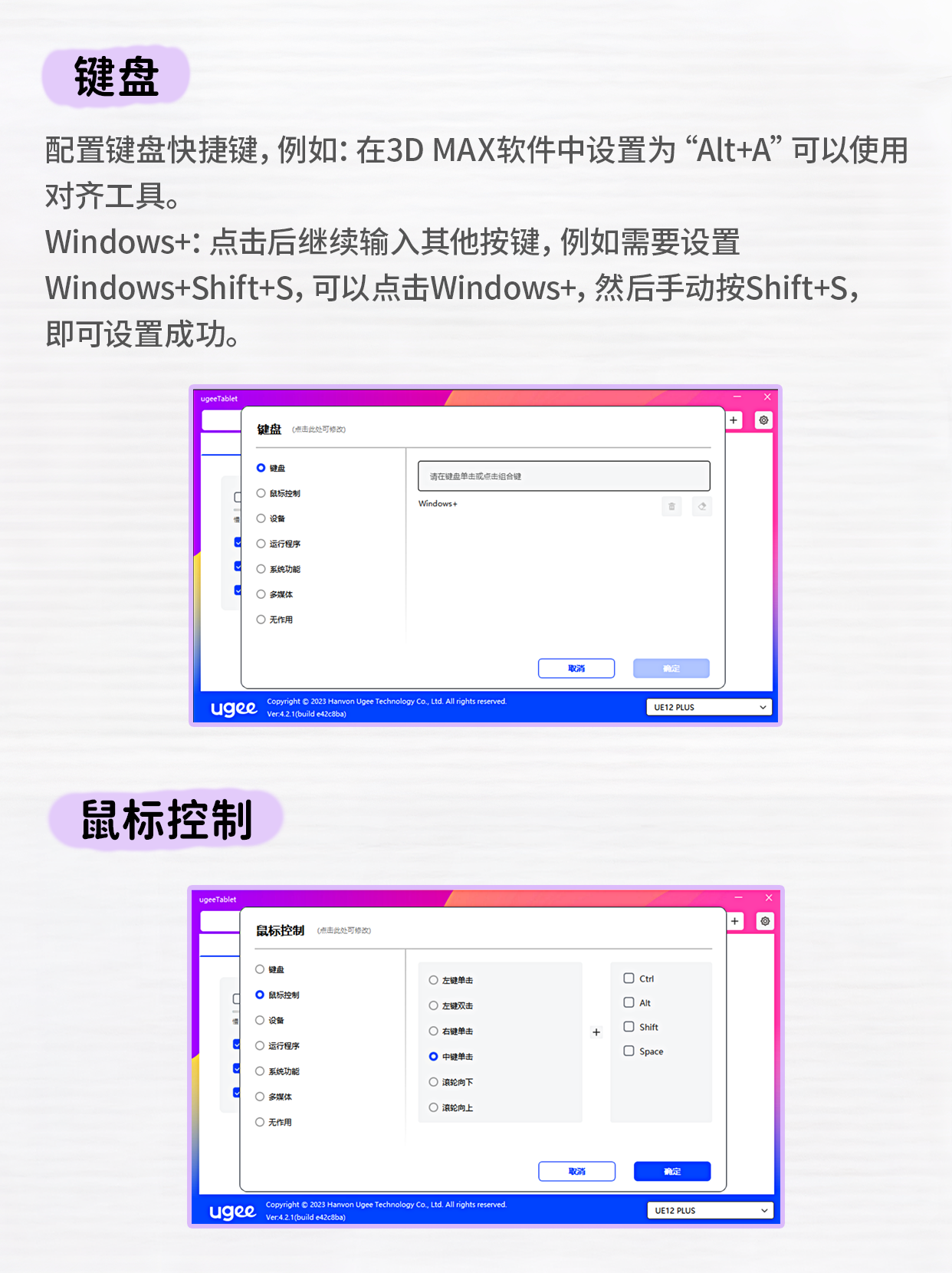 5.#友基ue12plus数位屏.png
