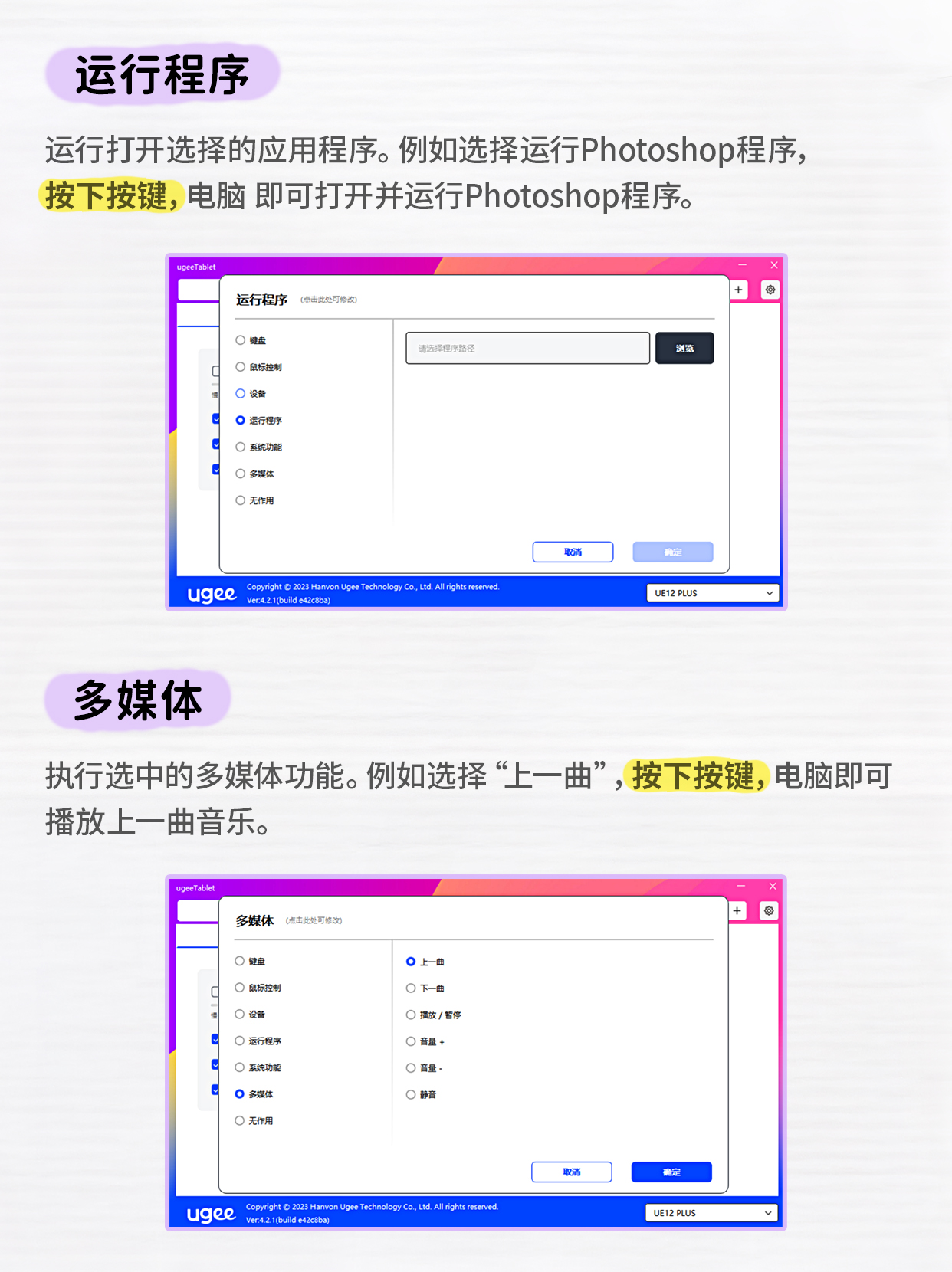 6..#友基ue12plus数位屏.jpg