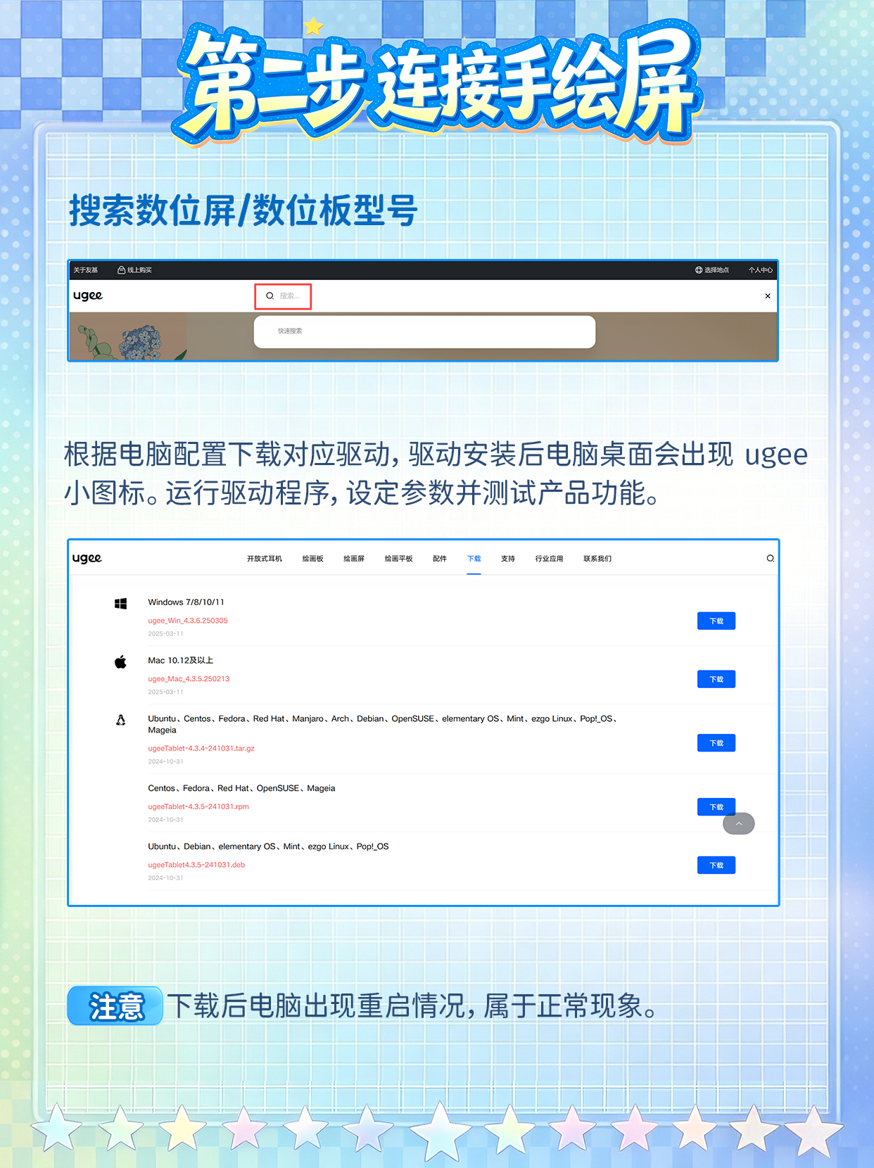 4.第二步连接手绘屏.jpg