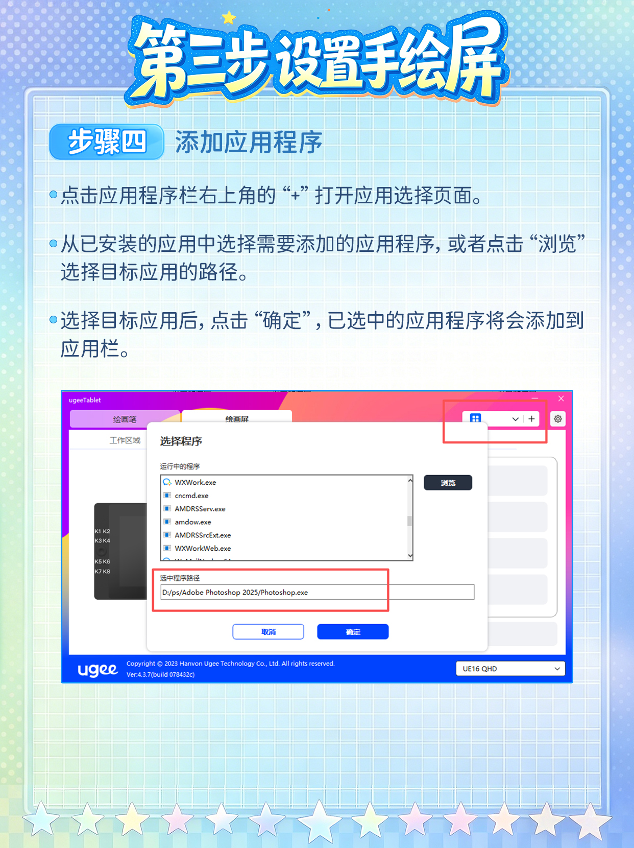 13.第三步设置手绘屏.jpg
