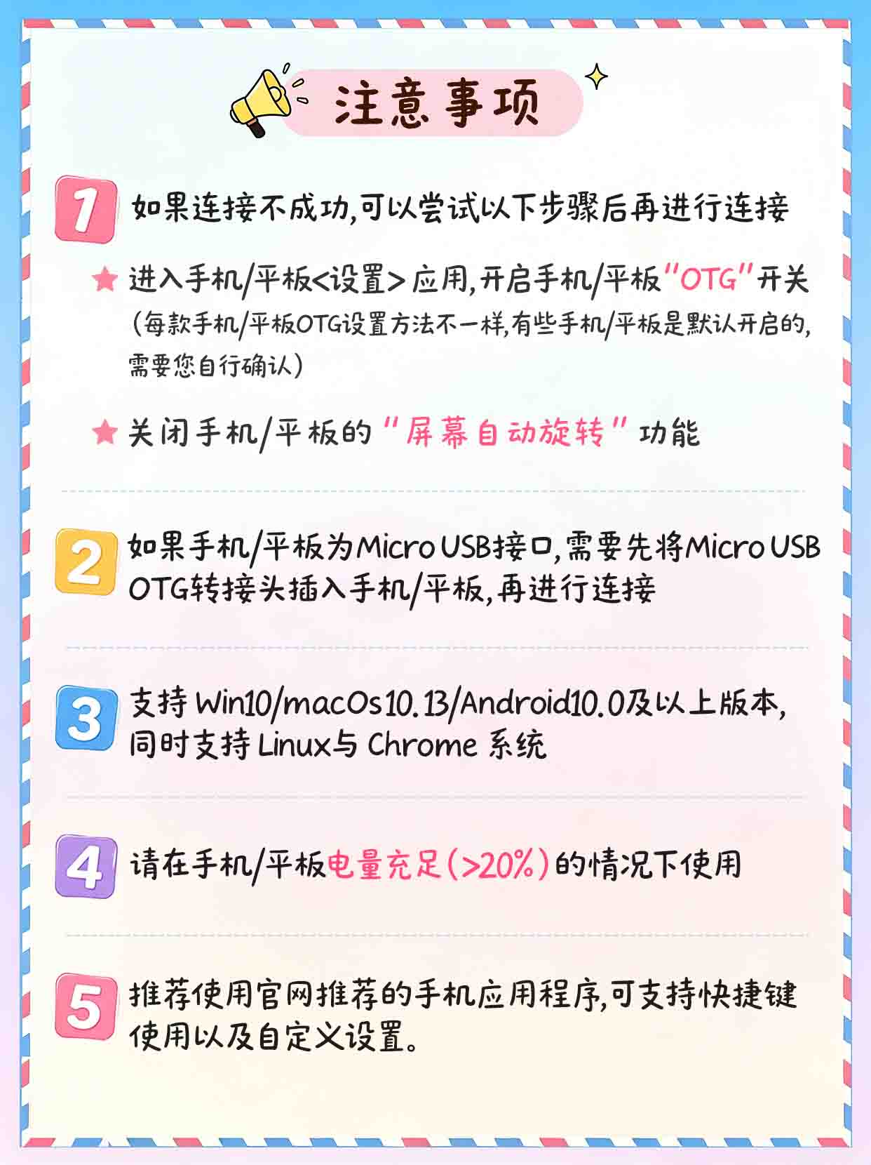 4.有线连接-安卓手机_平板_.jpg