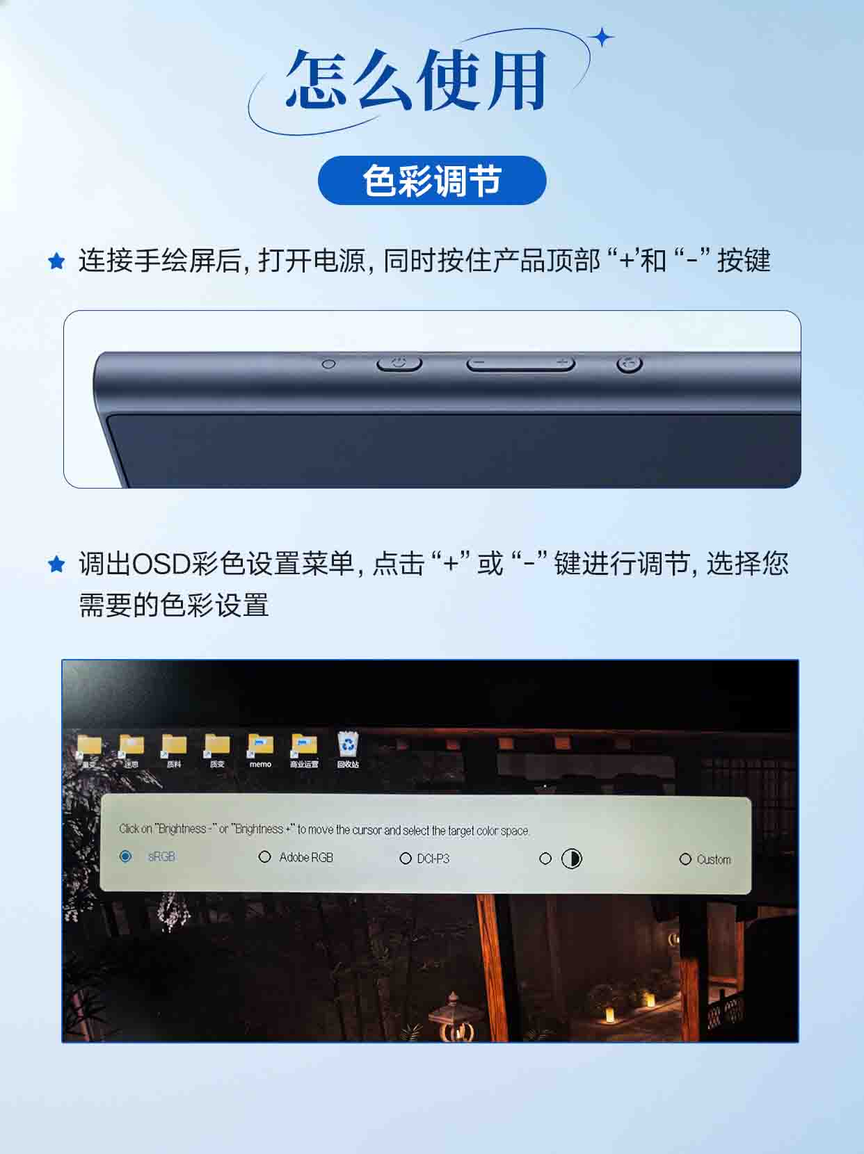 10.怎么使用-色彩调节.jpg