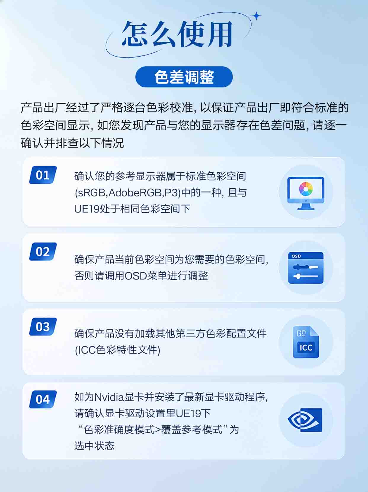 12.怎么使用-色差调整.jpg