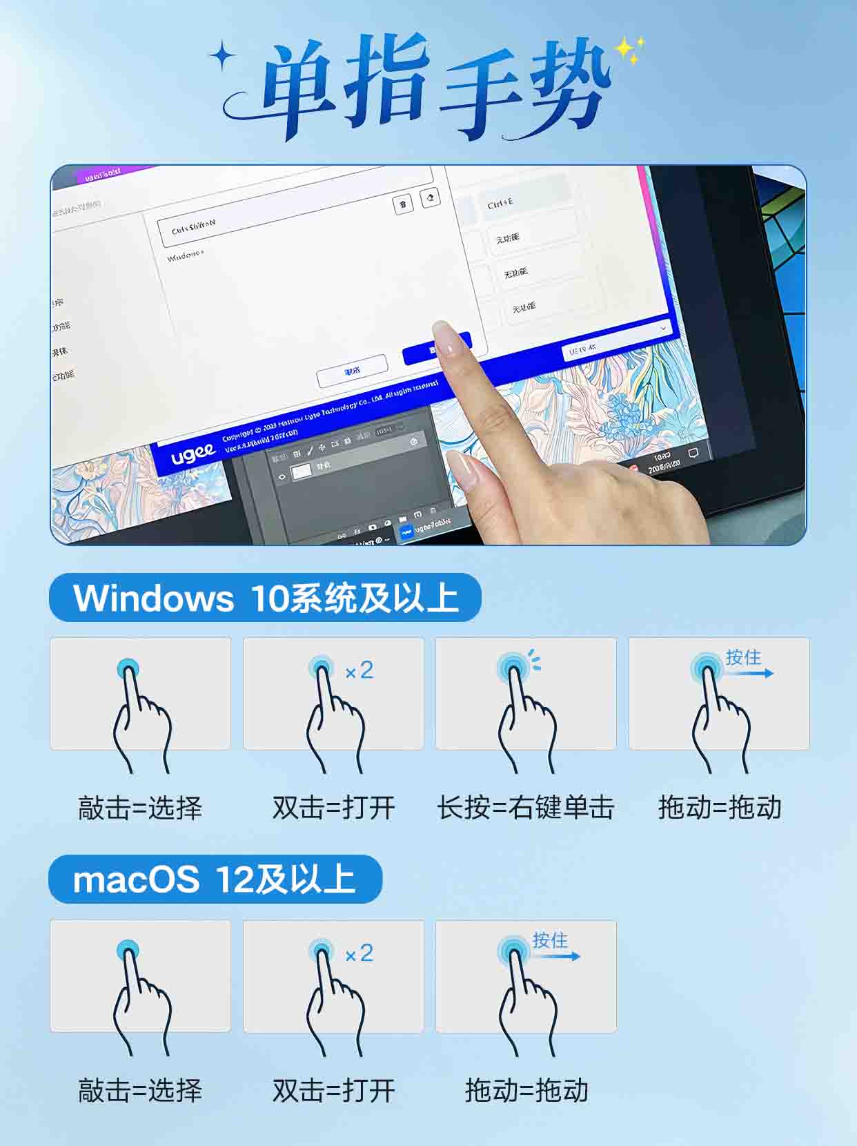 2.单指手势.jpg