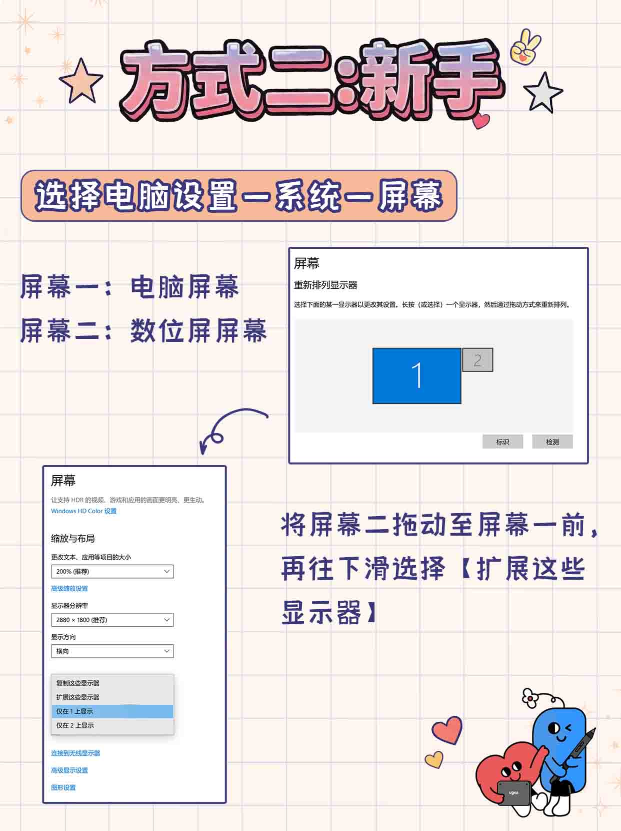 3.方式二：新手.jpg