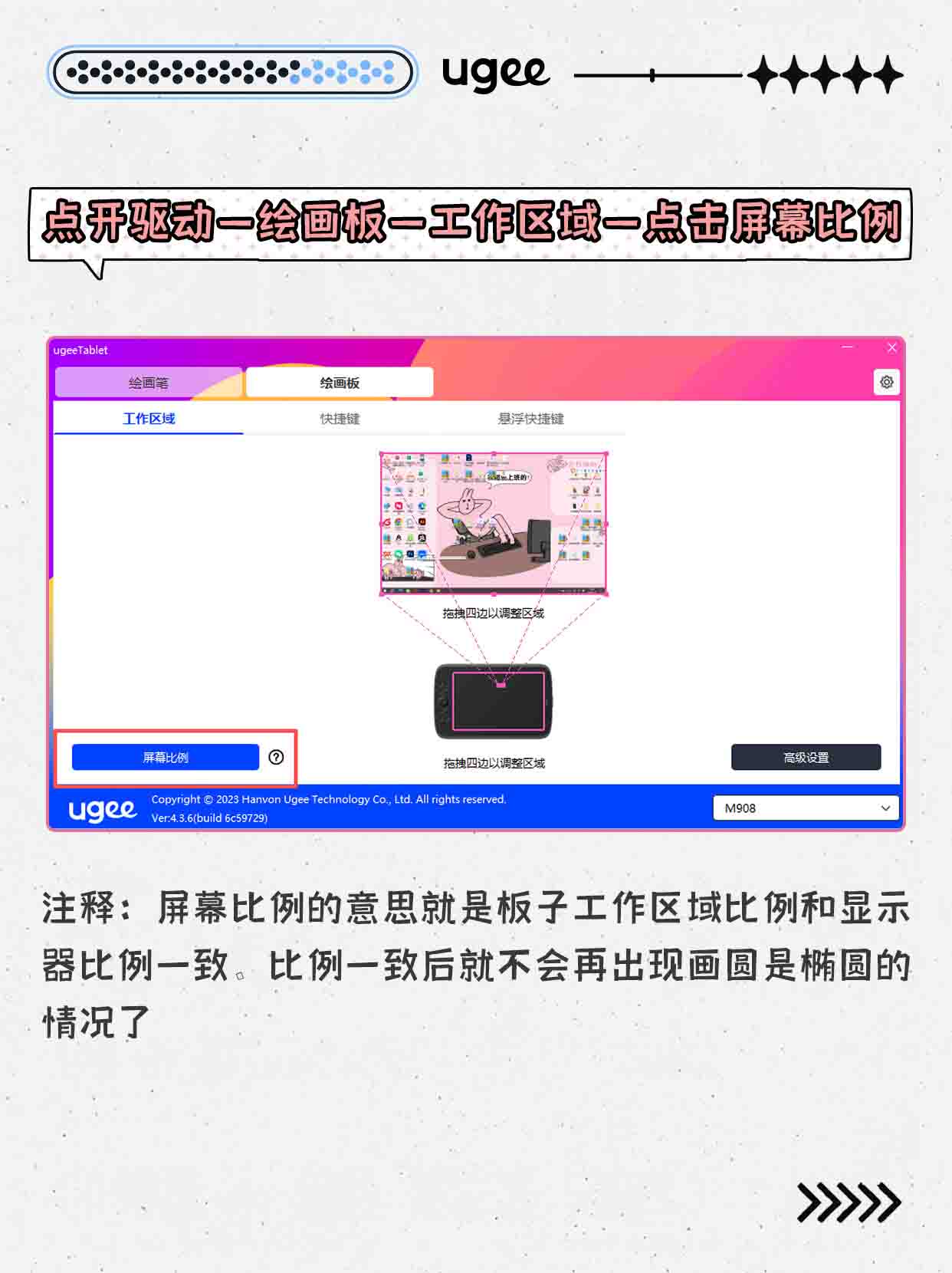 3.数位板【映射】设置.jpg
