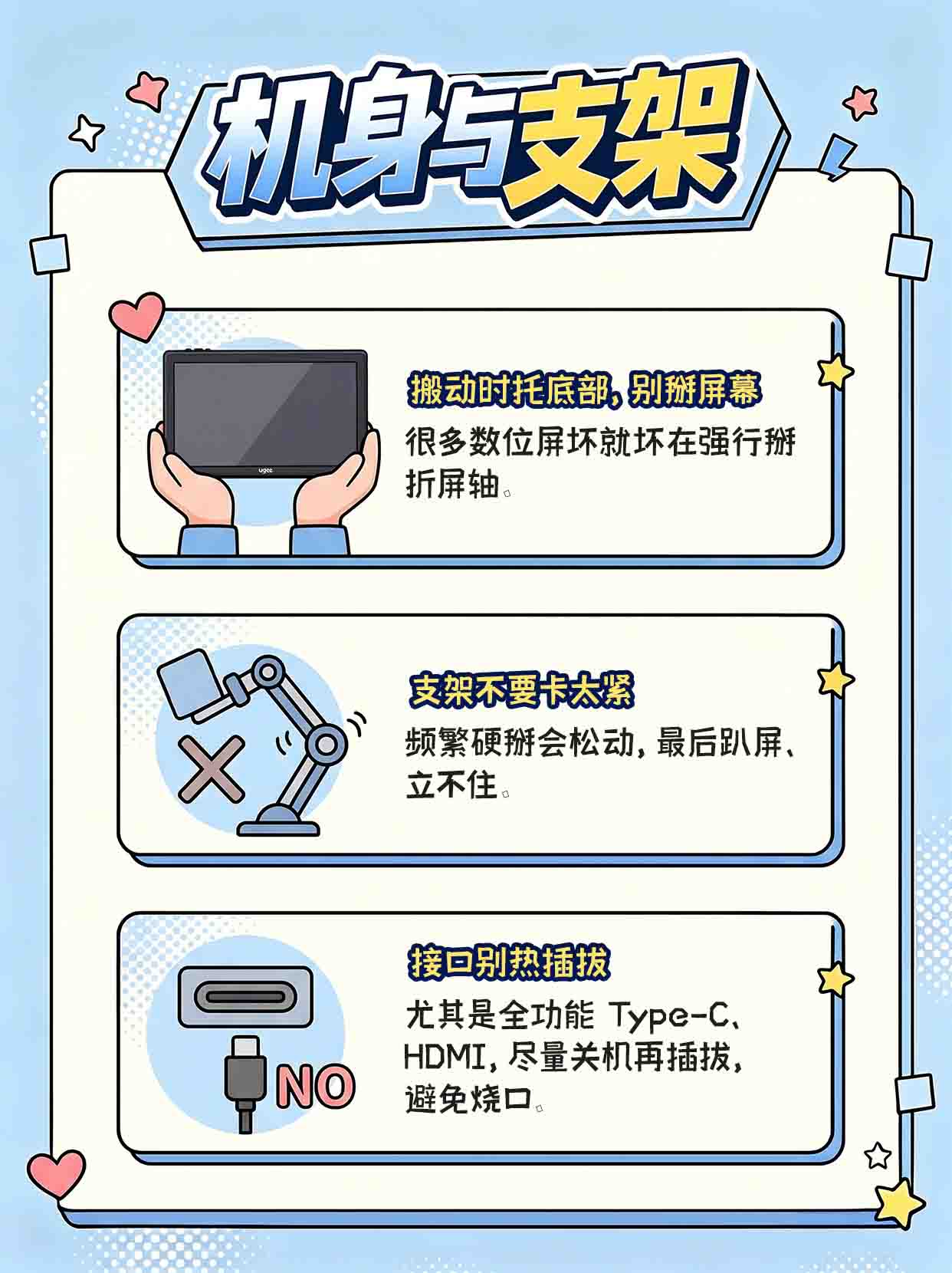 4.机身与支架.jpg