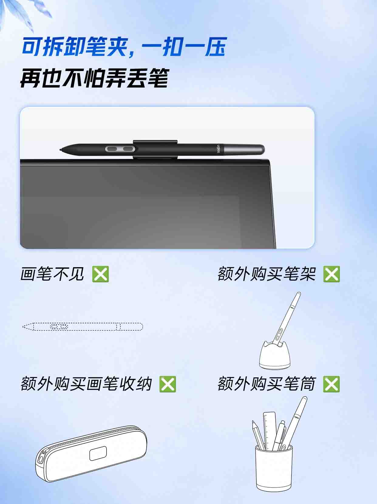 5.可拆卸笔夹.jpg